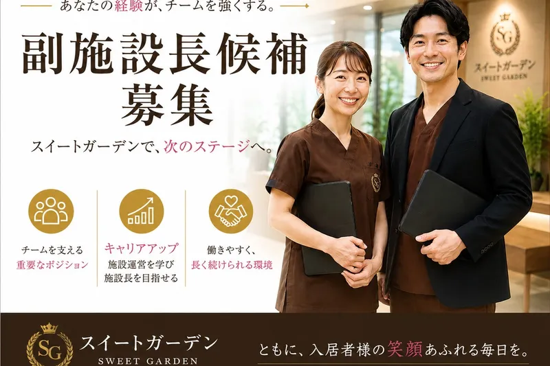 株式会社ニューパートナーズホールディングスの求人・転職情報