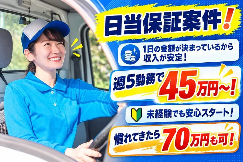 株式会社 First Line Expressの求人・転職情報
