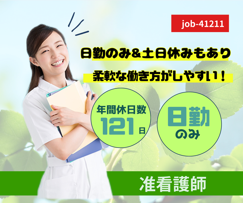 社会福祉法人 茨塚福祉会の求人・転職情報