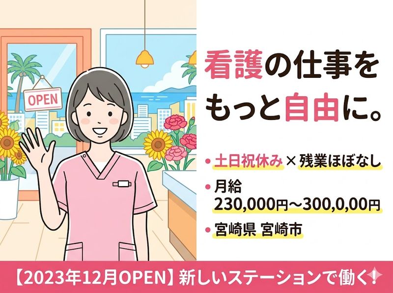 株式会社縁卓の求人・転職情報