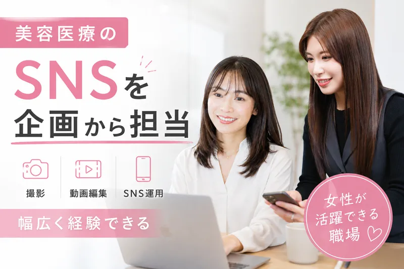 一般社団法人聖美会 の求人・転職情報