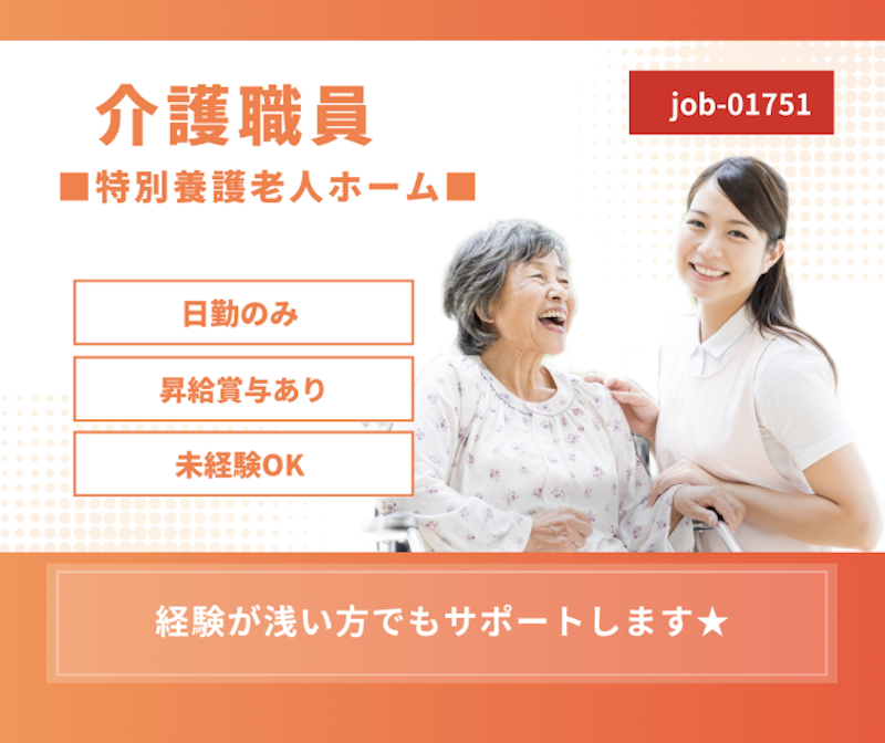 医療法人社団 竹内会の求人・転職情報