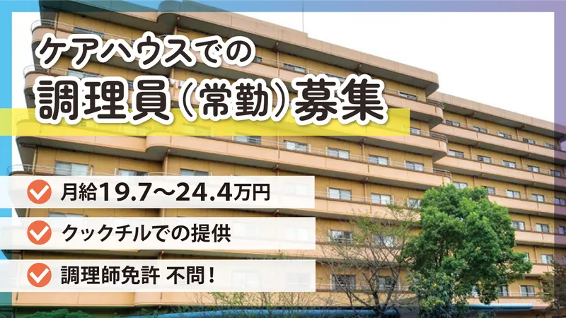 社会福祉法人すみれ福祉会-0003の求人・転職情報