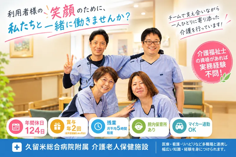 独立行政法人地域医療機能推進機構の求人・転職情報