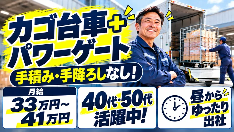 武蔵ロジスティクス株式会社の求人・転職情報