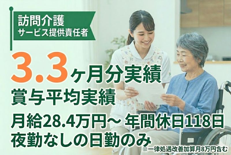 スミリンケアライフ株式会社の求人・転職情報