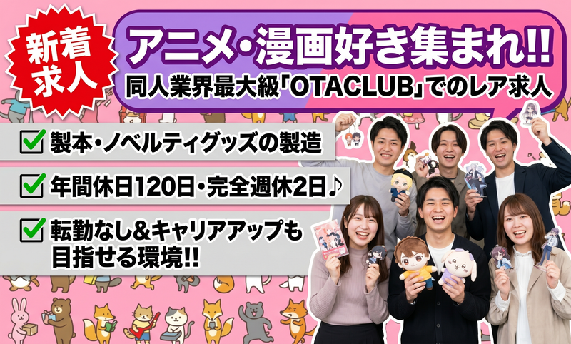 大阪印刷株式会社の求人・転職情報