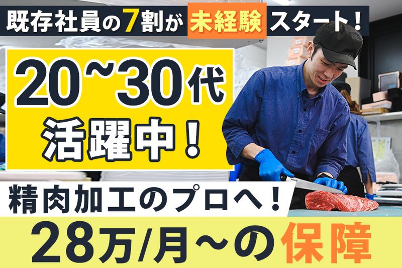 株式会社丸富の求人・転職情報