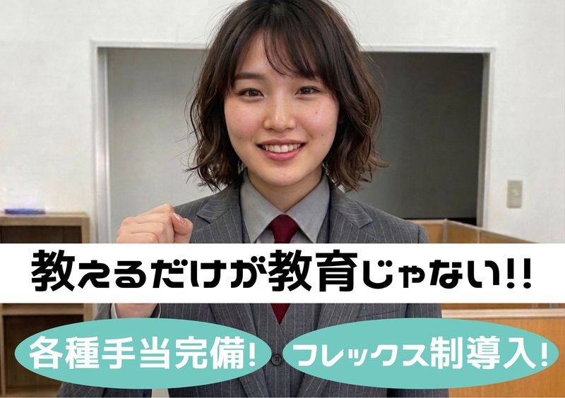 株式会社ＫＡＴＥＫＹＯ長野の求人・転職情報