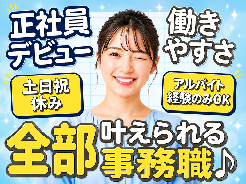 株式会社スタッフサービスの求人・転職情報
