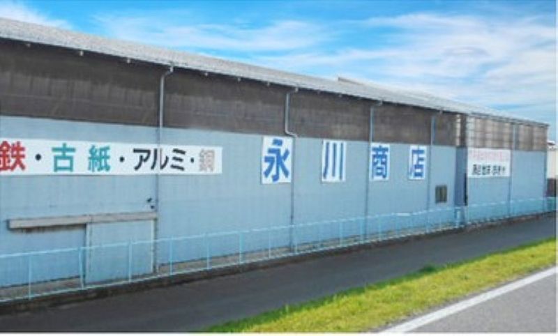 有限会社　永川商店の求人・転職情報