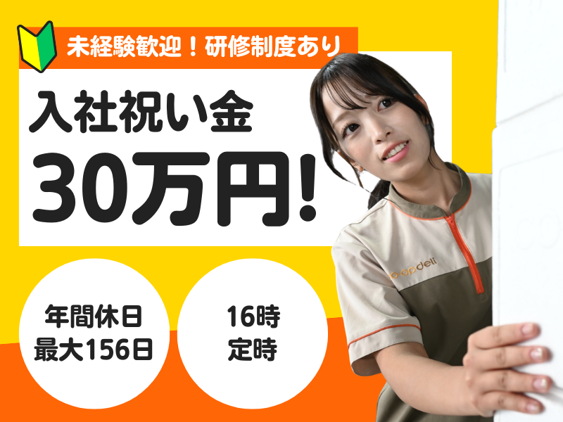 株式会社ＮＳ丸和ロジスティクス-0003の求人・転職情報