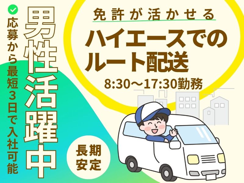 株式会社ワークプライズ 金沢営業所