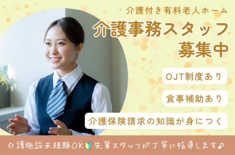 株式会社エクセレントケアシステムの求人・転職情報