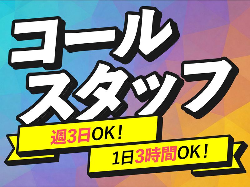 株式会社セントラルパートナーズのアルバイト・バイト求人情報-14