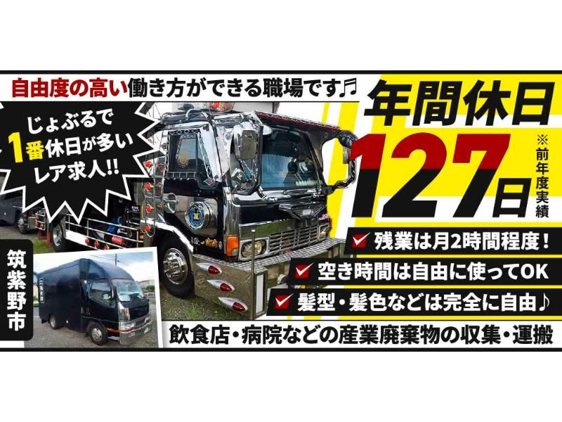 株式会社 羽矢勢の求人・転職情報