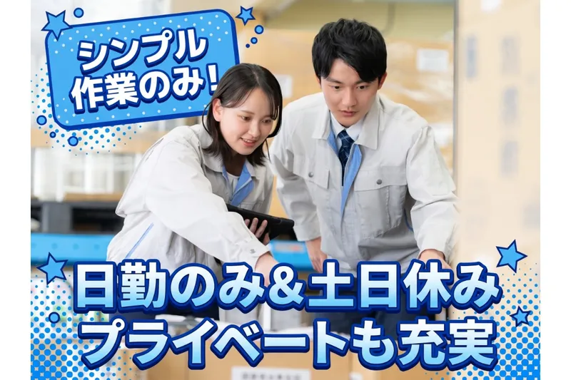 株式会社ホーカムのアルバイト・バイト求人情報