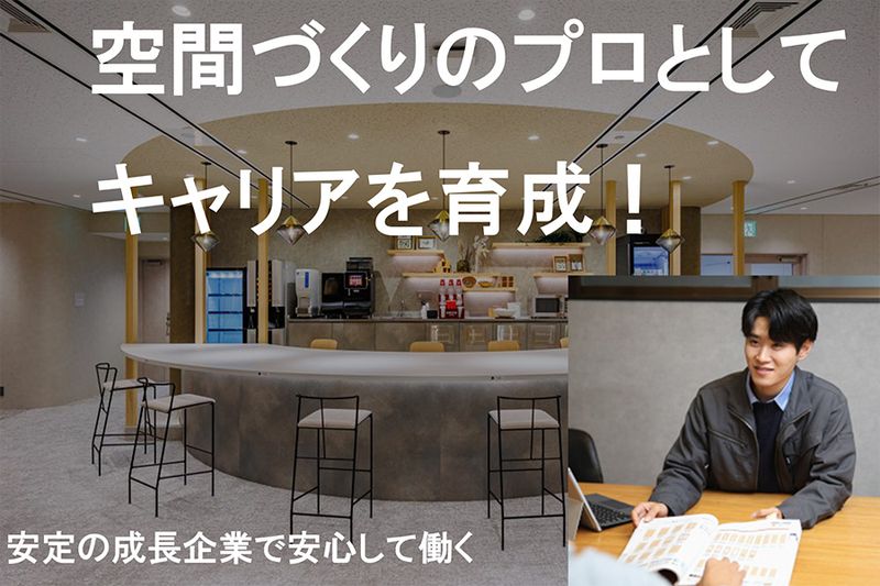 株式会社アール・イー・エムの求人・転職情報