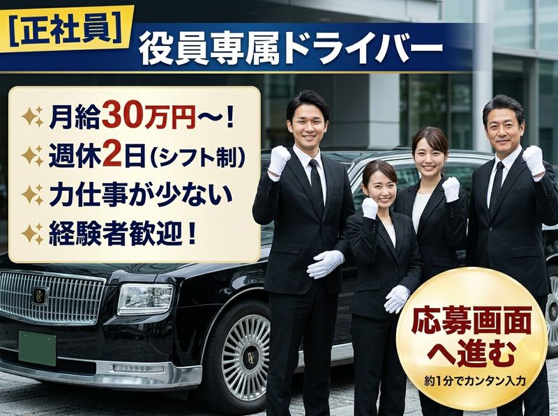 合同会社HCPの求人・転職情報