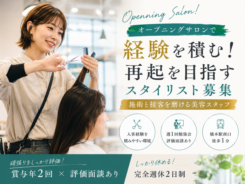 株式会社ｃｏｃｏｎｉ-0001の求人・転職情報