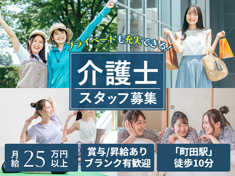 医療法人社団メディカルリンクスの求人・転職情報