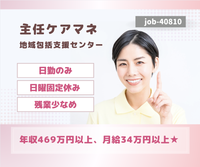 社会福祉法人 かえつ四季会の求人・転職情報