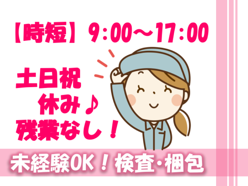 株式会社グロス