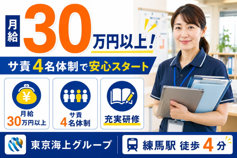 東京海上日動ベターライフサービス株式会社の求人・転職情報