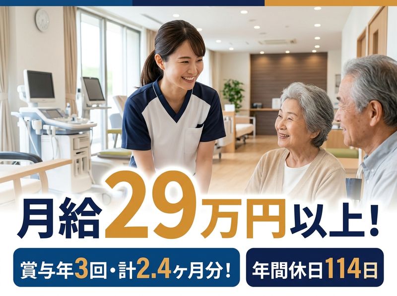 社会福祉法人　光彩会の求人・転職情報