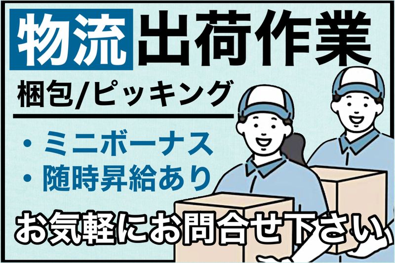 J's Factory さいたまテクニカルオフィスのアルバイト・バイト求人情報-01