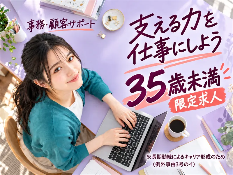 株式会社スタッフサービスエンジニアリングの求人・転職情報