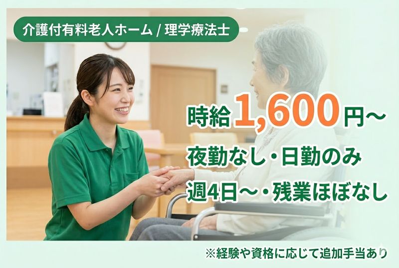 アイビーメディカル株式会社のアルバイト・バイト求人情報