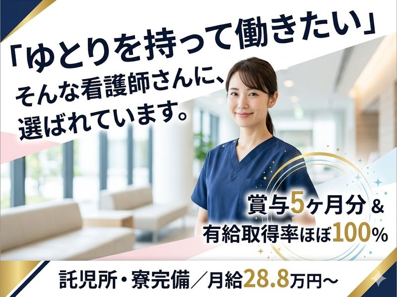 医療法人三善会-0001の求人・転職情報