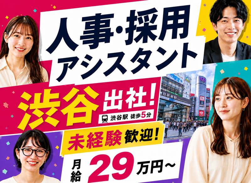 ＨＪ株式会社の求人・転職情報