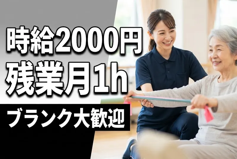 医療法人社団 清和会のアルバイト・バイト求人情報