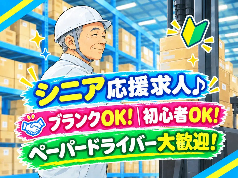 株式会社クリエーション