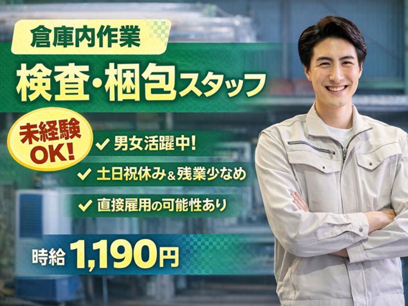 アビリティーセンター株式会社　新居浜オフィス