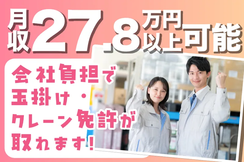 株式会社グロップエスシーの求人・転職情報