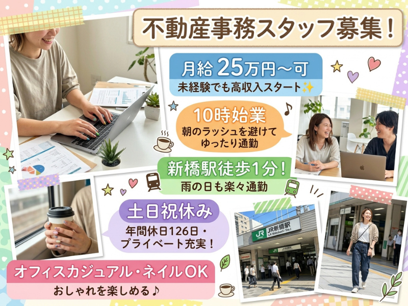 株式会社ビアの求人・転職情報