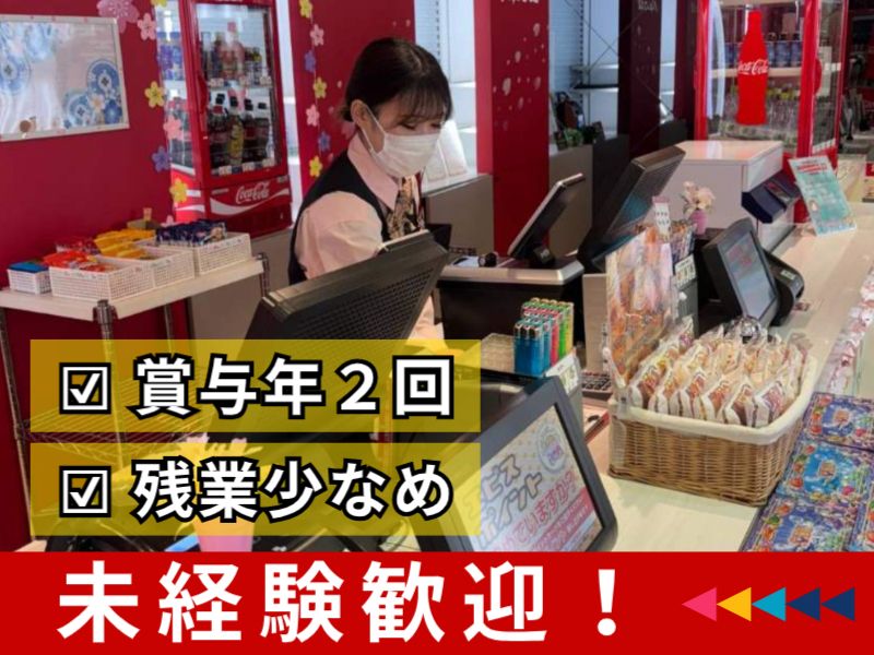 株式会社二十二の求人・転職情報