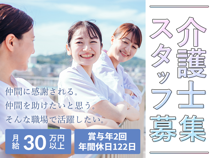 株式会社ソラストの求人・転職情報