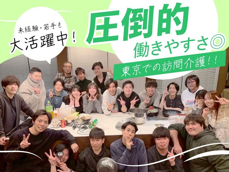 ビーフラット株式会社-0035の求人・転職情報