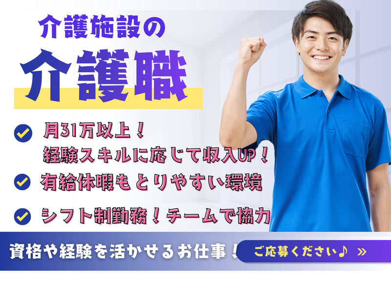株式会社サンケイビルウェルケアの求人・転職情報