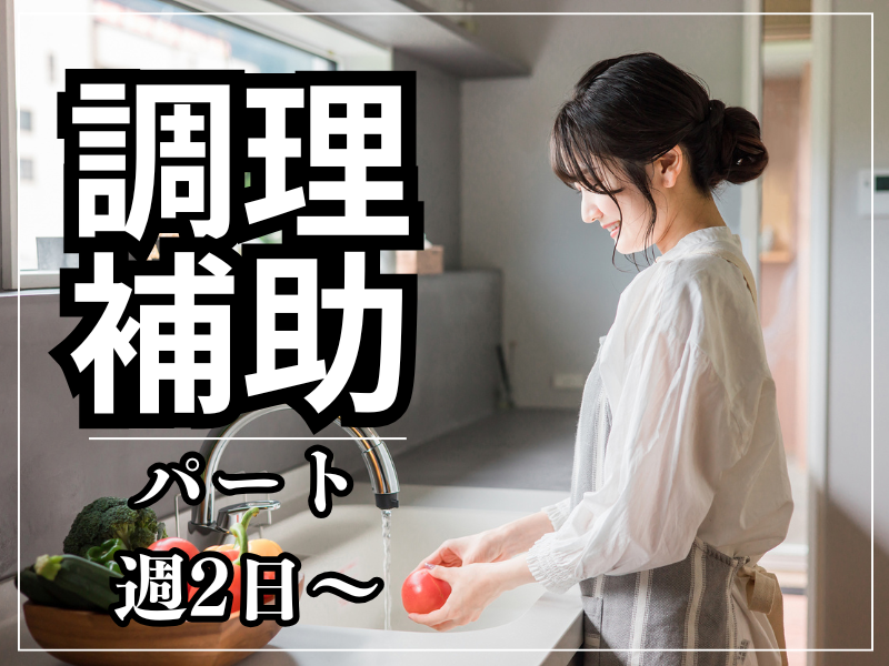 社会福祉法人盛幸会　湯々館のアルバイト・バイト求人情報-17