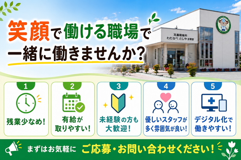 (医)百帆会の求人・転職情報