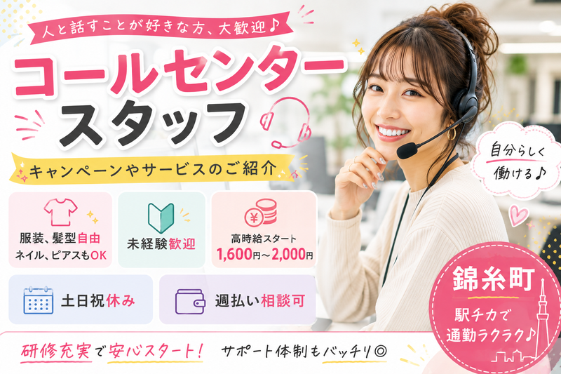 株式会社FUTURE　TERASUのアルバイト・バイト求人情報-04