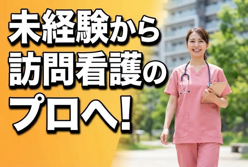 医療法人社団大有会の求人・転職情報