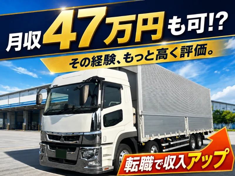 株式会社ロジトラ倉庫の求人・転職情報