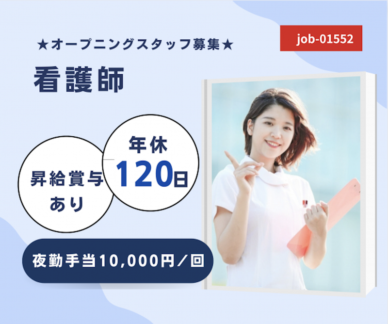医療法人社団 晴和会の求人・転職情報