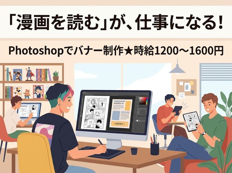 求人画像